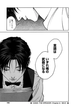 Page 153 of CANIS THE SPEAKER #1