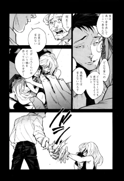 Page 162 of CANIS THE SPEAKER #1