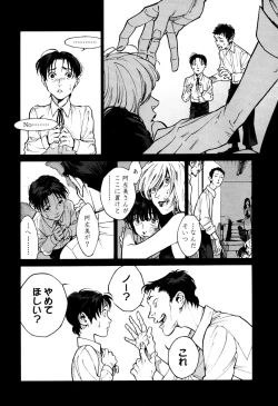 Page 164 of CANIS THE SPEAKER #1