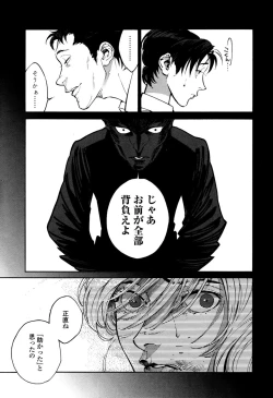 Page 165 of CANIS THE SPEAKER #1