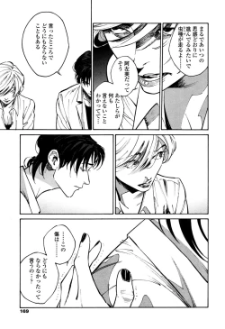 Page 167 of CANIS THE SPEAKER #1