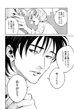 Page 168 of CANIS THE SPEAKER #1