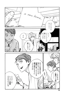 Page 16 of CANIS THE SPEAKER #1