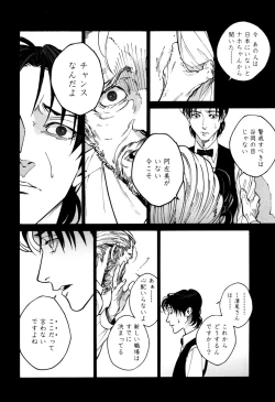 Page 176 of CANIS THE SPEAKER #1