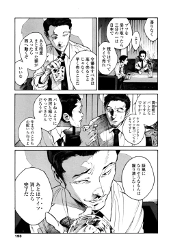 Page 191 of CANIS THE SPEAKER #1