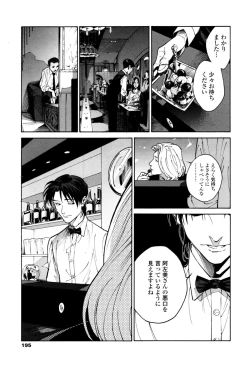 Page 193 of CANIS THE SPEAKER #1