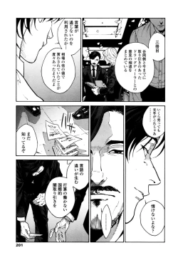 Page 199 of CANIS THE SPEAKER #1