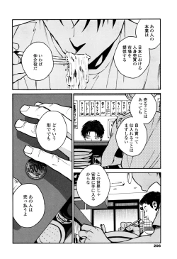 Page 204 of CANIS THE SPEAKER #1