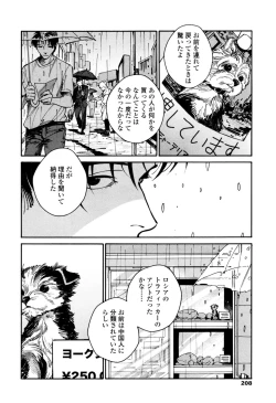 Page 206 of CANIS THE SPEAKER #1