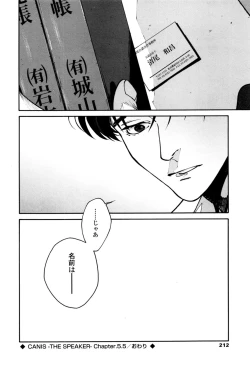 Page 210 of CANIS THE SPEAKER #1