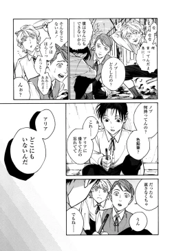 Page 23 of CANIS THE SPEAKER #1