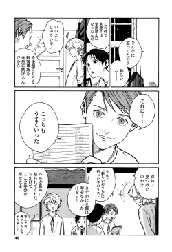 Page 41 of CANIS THE SPEAKER #1