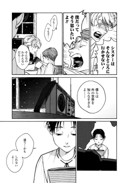 Page 47 of CANIS THE SPEAKER #1