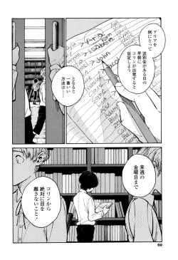 Page 58 of CANIS THE SPEAKER #1