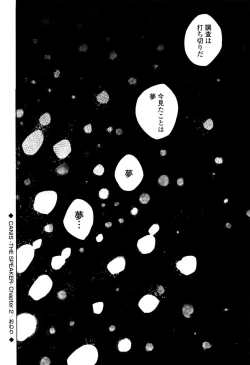 Page 70 of CANIS THE SPEAKER #1