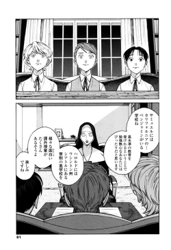 Page 79 of CANIS THE SPEAKER #1