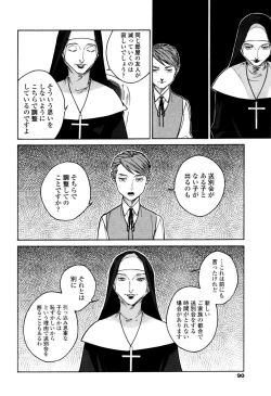 Page 88 of CANIS THE SPEAKER #1