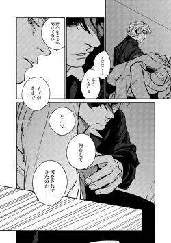 Page 100 of CANIS THE SPEAKER #2