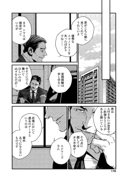 Page 114 of CANIS THE SPEAKER #2