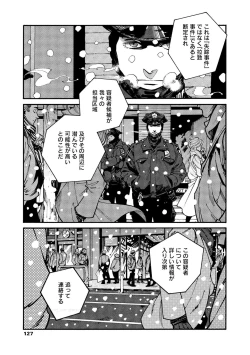 Page 125 of CANIS THE SPEAKER #2