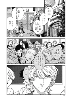 Page 12 of CANIS THE SPEAKER #2