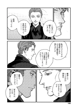 Page 164 of CANIS THE SPEAKER #2