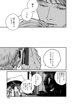 Page 177 of CANIS THE SPEAKER #2