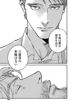 Page 187 of CANIS THE SPEAKER #2