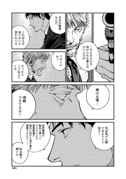 Page 189 of CANIS THE SPEAKER #2