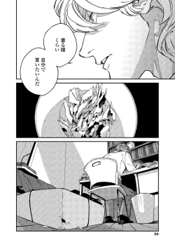 Page 18 of CANIS THE SPEAKER #2