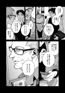 Page 202 of CANIS THE SPEAKER #2