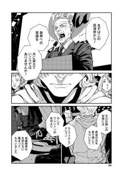 Page 22 of CANIS THE SPEAKER #2