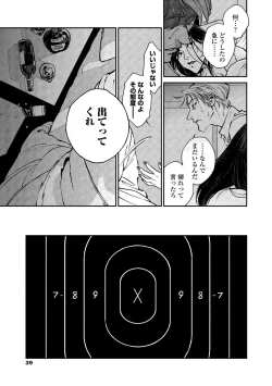 Page 37 of CANIS THE SPEAKER #2