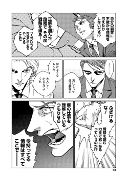 Page 48 of CANIS THE SPEAKER #2