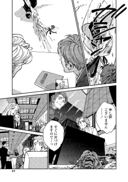 Page 49 of CANIS THE SPEAKER #2