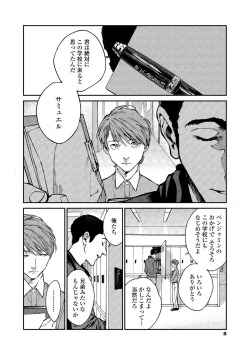 Page 6 of CANIS THE SPEAKER #2