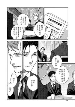 Page 70 of CANIS THE SPEAKER #2