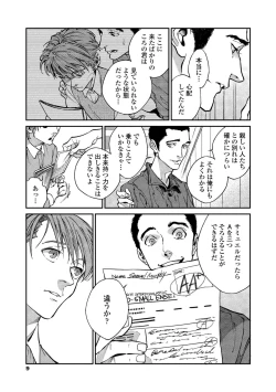 Page 7 of CANIS THE SPEAKER #2