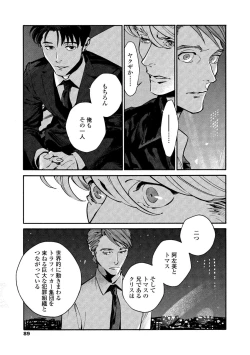 Page 87 of CANIS THE SPEAKER #2