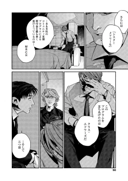 Page 88 of CANIS THE SPEAKER #2