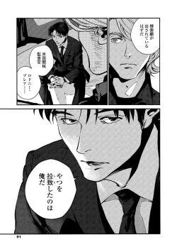 Page 89 of CANIS THE SPEAKER #2