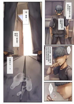 Page 22 of Machihazure no Seijochan wa Boku no Shiranai Otoko no Mono