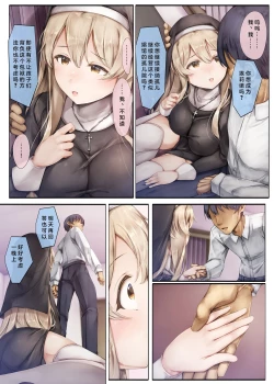 Page 52 of Machihazure no Seijochan wa Boku no Shiranai Otoko no Mono