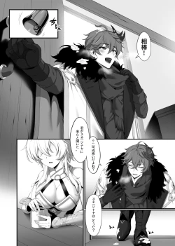 Page 1 of Yukiguni kara kita Koibito