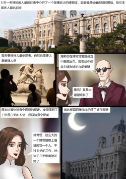 Page 1 of 美人活体雕塑展