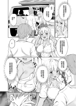 Page 6 of Inaka no Kuro Gal JK to Kekkon shimashita | 和鄉下的黑辣妹J●結婚了