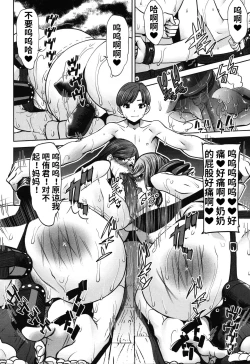 Page 118 of Unsweet - Asahina Ikka Netorareta Haha · Tomoko