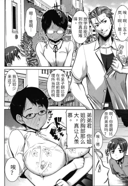 Page 126 of Unsweet - Asahina Ikka Netorareta Haha · Tomoko