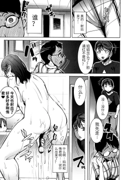 Page 131 of Unsweet - Asahina Ikka Netorareta Haha · Tomoko