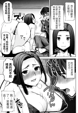 Page 175 of Unsweet - Asahina Ikka Netorareta Haha · Tomoko